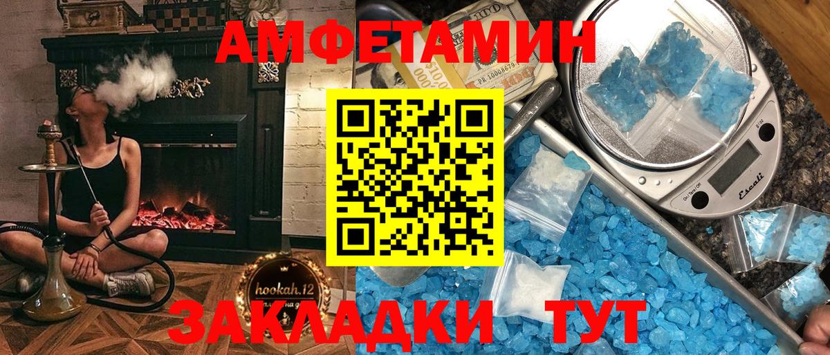 Амфетамин Розовый Бугульма