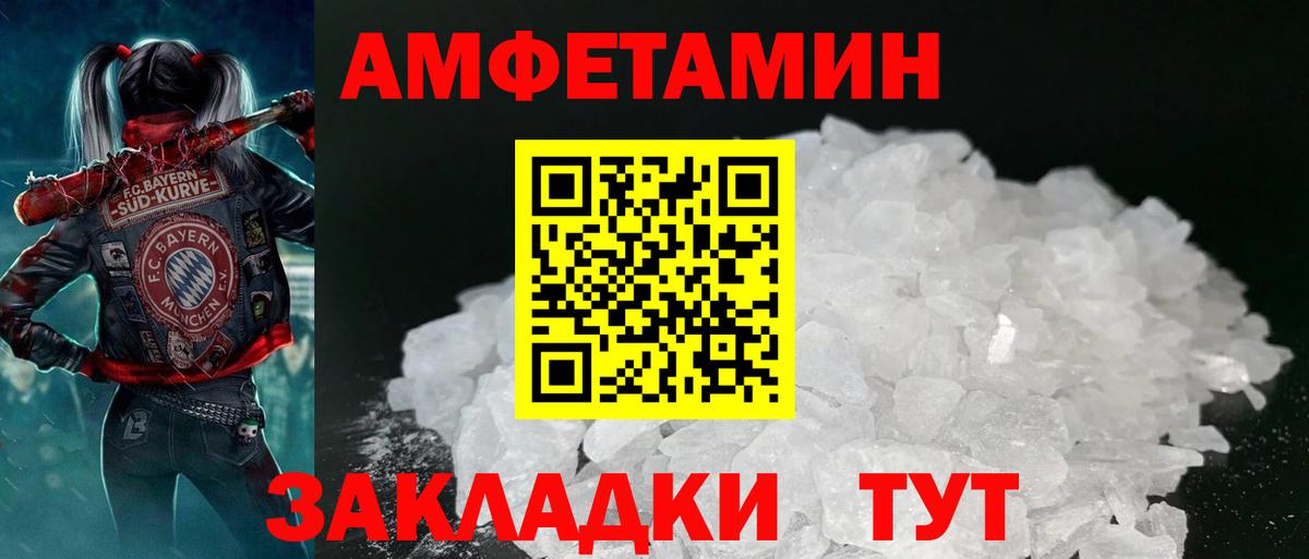 Амфетамин VHQ  Вход с VPN  Амфетамин  площадка состав  Бугульма 