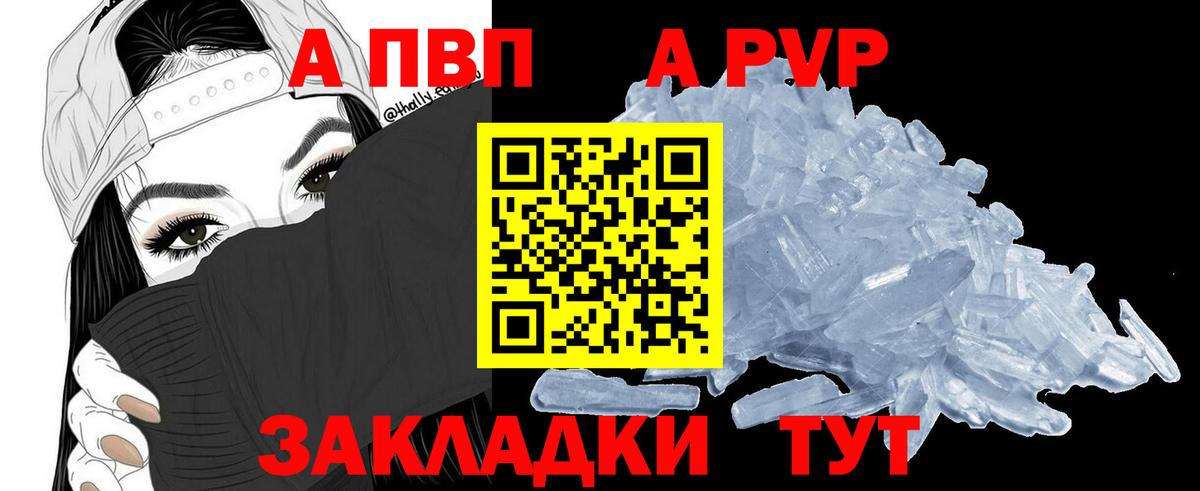 APVP кристаллы  A-PVP  A-PVP СК КРИС  A PVP кристаллы  Бугульма  Вход с VPN 