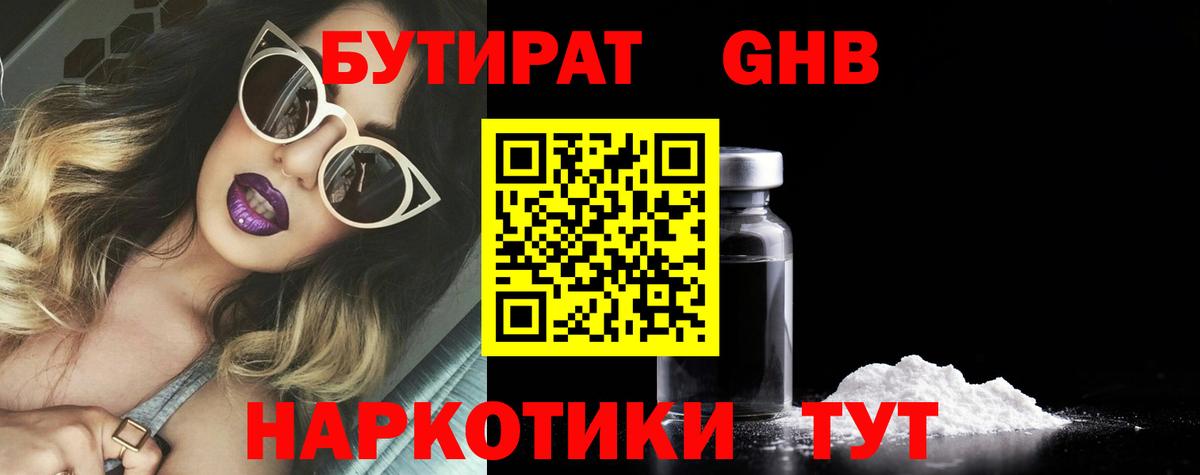 Бугульма  БУТИРАТ оксана  Вход с VPN 