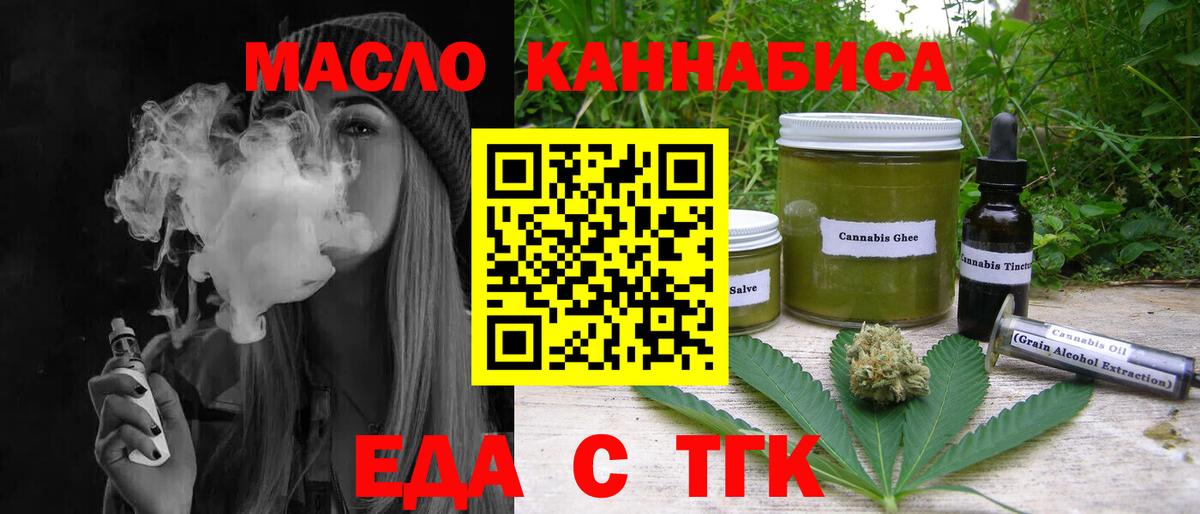 Бугульма  Печенье с ТГК конопля  Вход с VPN 