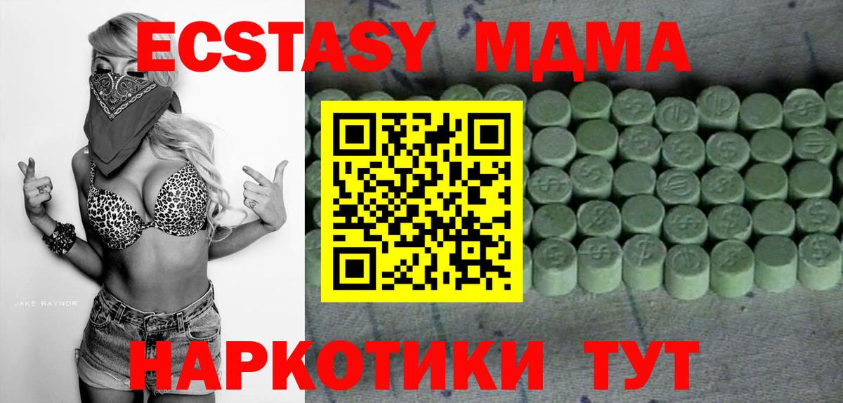 ЭКСТАЗИ XTC Бугульма