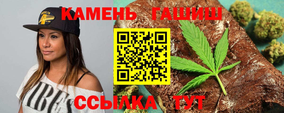 Бугульма  ГАШИШ Premium  Вход с VPN 