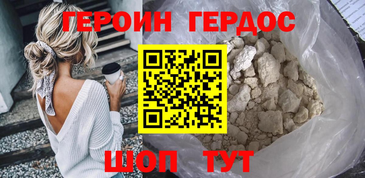 ГЕРОИН гречка  Вход с VPN  Бугульма 