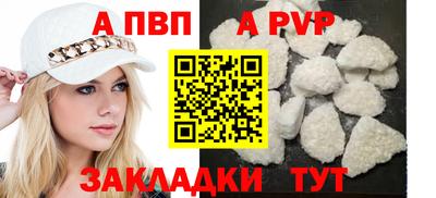 винт Балаково