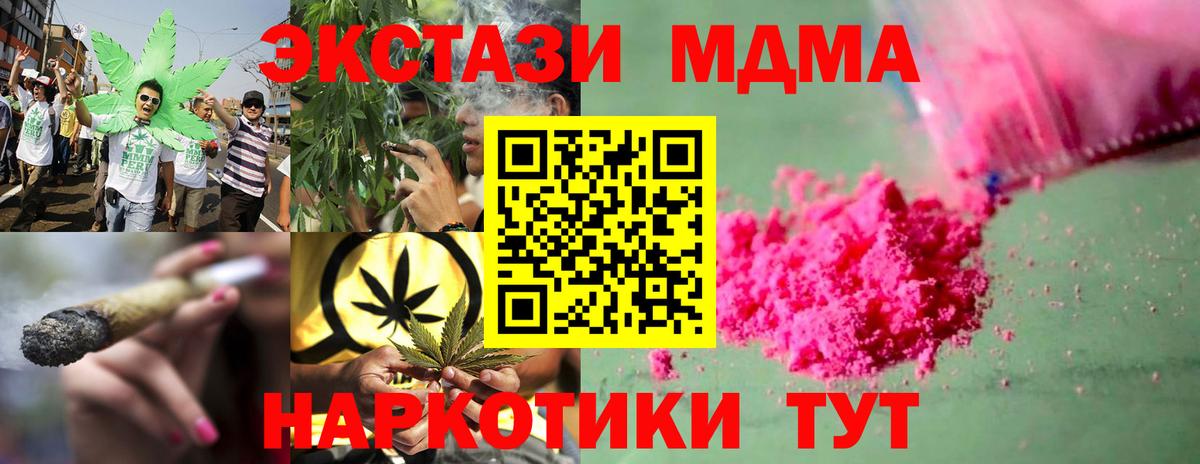Бугульма  MDMA кристаллы  МДМА VHQ  MDMA  Вход с VPN 
