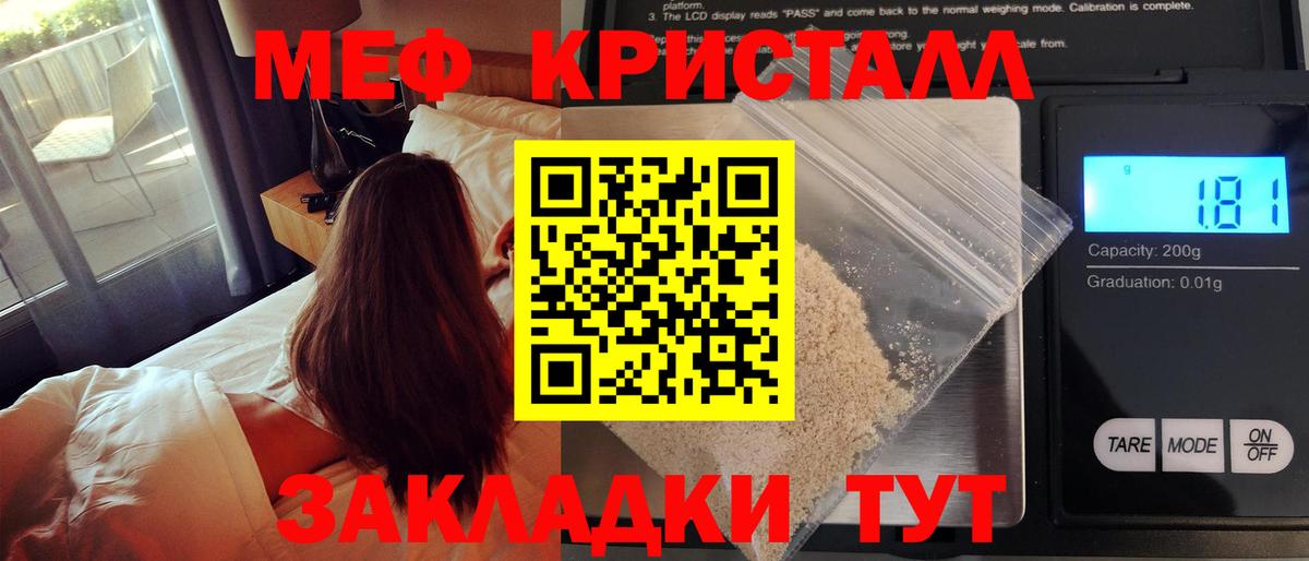 МЕФ  Вход с VPN  МЕФ  Бугульма  МЕФ мяу мяу  Меф VHQ 