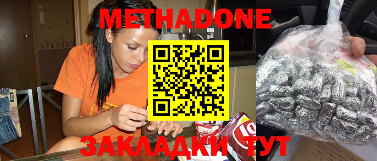Метадон methadone  Вход с VPN  Бугульма 