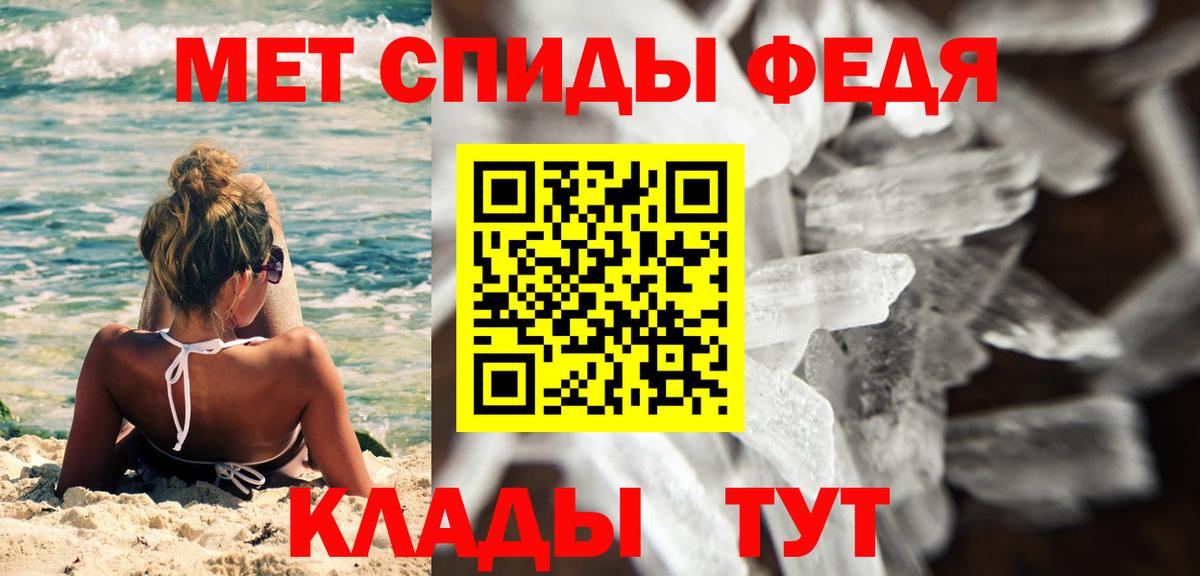 МЕТАМФЕТАМИН пудра Бугульма