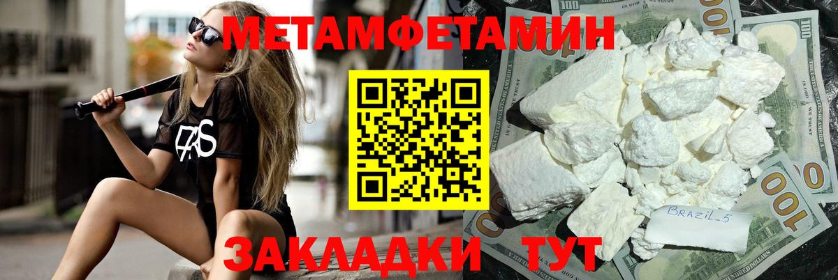 МЕТАМФЕТАМИН кристалл  Вход с VPN  Бугульма  МЕТАМФЕТАМИН кристалл 