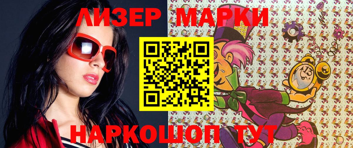 Бугульма  Марки NBOMe 1,5мг  Вход с VPN 