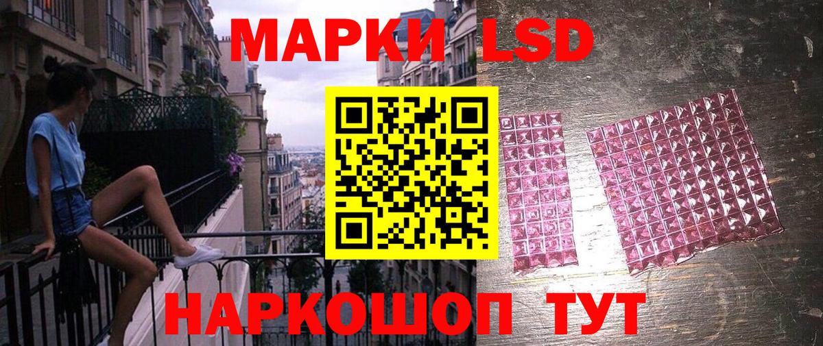 Наркотические марки 1,8мг Бугульма