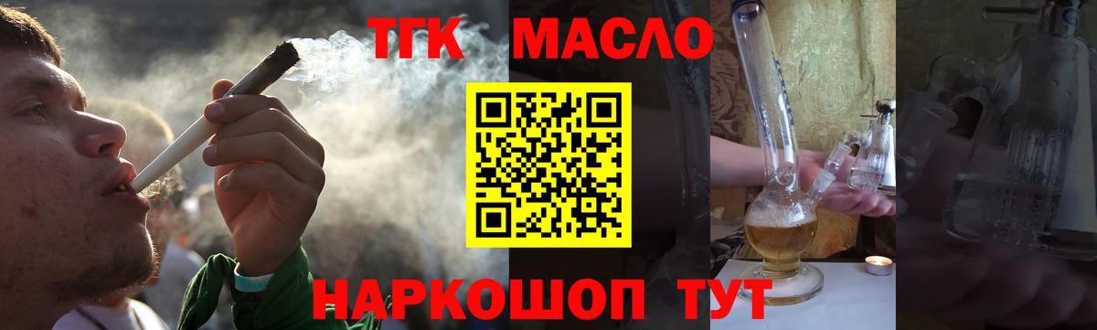 Дистиллят ТГК Wax  Дистиллят ТГК гашишное масло  Бугульма  Вход с VPN 