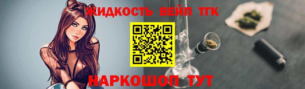 ТГК вейп с тгк Бугульма