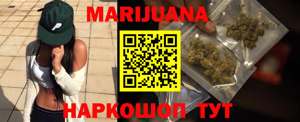 Каннабис VHQ  Вход с VPN  Бугульма  Бошки Шишки сатива  Конопля LSD WEED 